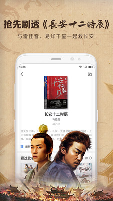 中文书城手机版app