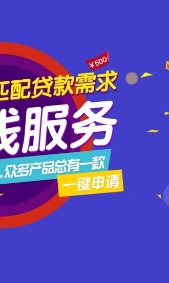 零钱快车免费版下载安装最新版苹果手机截图