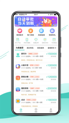 侬享贷app官网苹果下载安装最新版