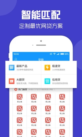 零钱快车免费版下载安装最新版苹果手机截图