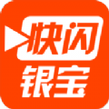 快闪银宝app