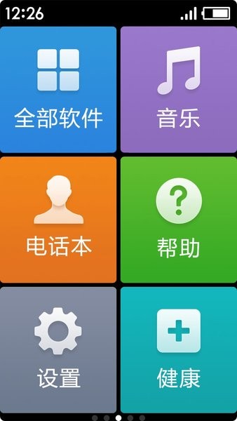极简桌面手机版
