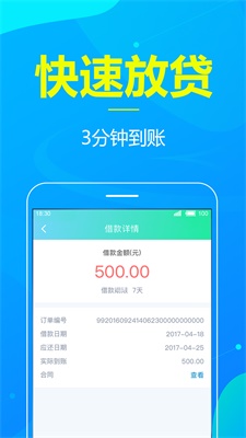 花点借款截图