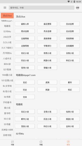 墨斗小说最新版免费阅读无弹窗全文