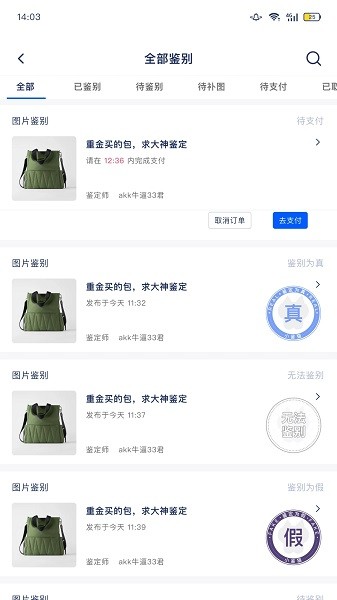 小鉴猫截图