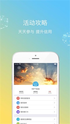 秒加薪app