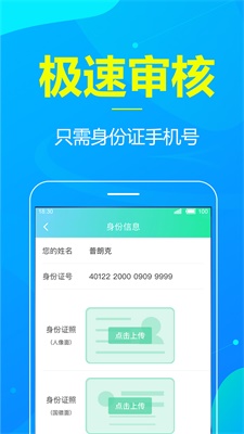 花点借款截图