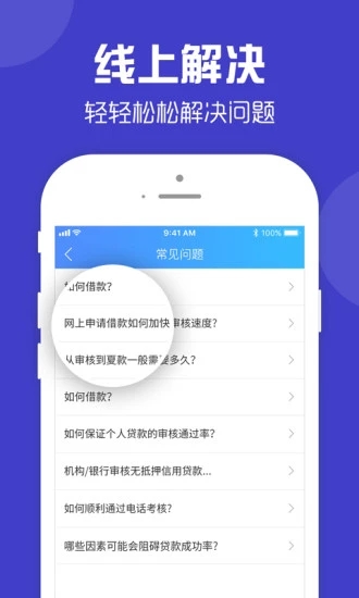 零钱快车免费版下载安装最新版苹果手机截图