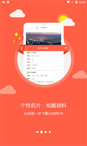 乐讯社区app下载官网