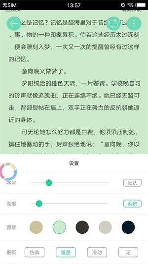 冷门书屋app最新版本下载苹果