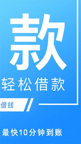 放心借贷款app官网下载安卓手机版免费安装