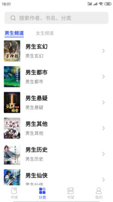 爱看小说大全免费阅读器下载安装最新版