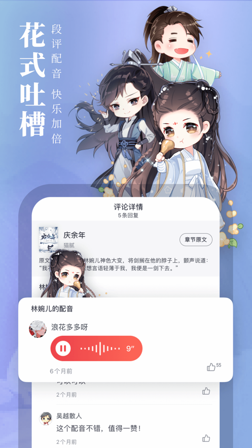 起点中文网下载app