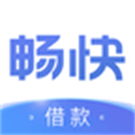 畅快借款app下载安装最新版免费苹果