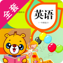人教新起点小学英语