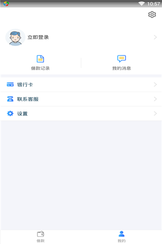 贷款熊安卓版