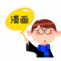 奇异漫画网安卓版官网下载安装苹果版免费
