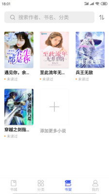 爱看小说软件下载免费下载