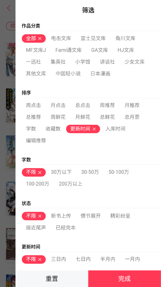 b哔哩轻小说