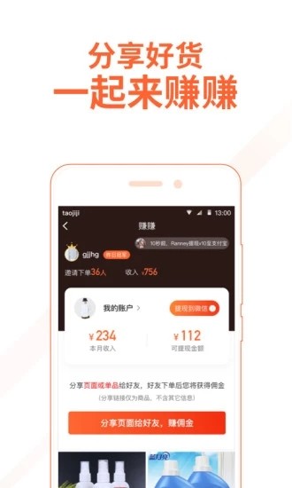 淘集一集截图