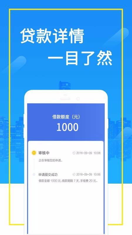 急贷app官方下载苹果版安卓版