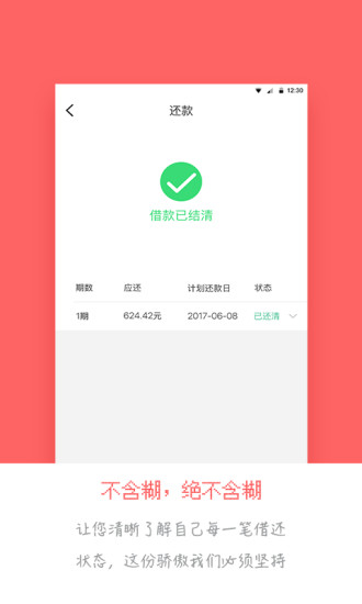 公积金在线贷款计算器app