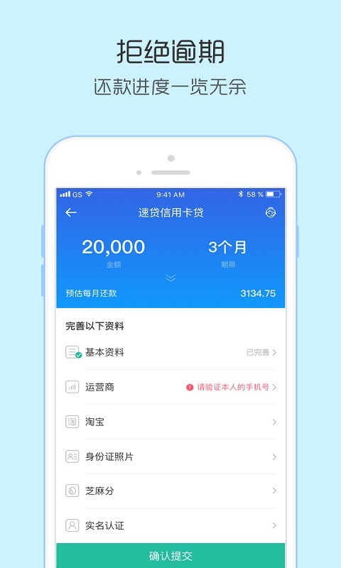 小额速贷app