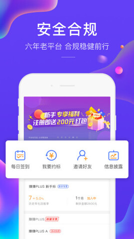 广信贷app