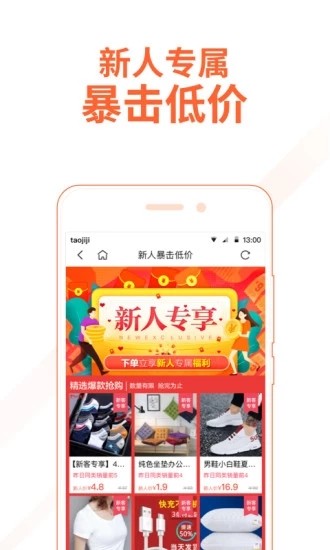 淘集一集截图