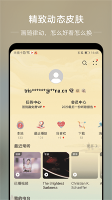 分秒动听app下载安装免费