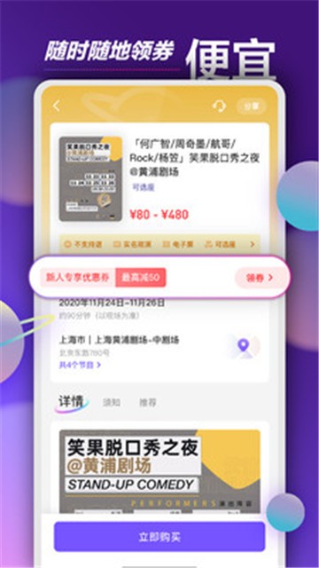 票星球app下载官方