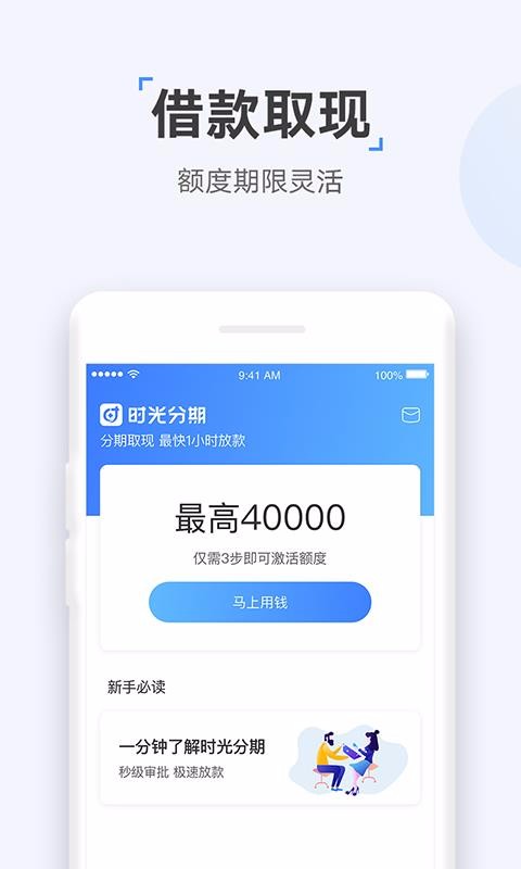 众网小贷app下载安装免费