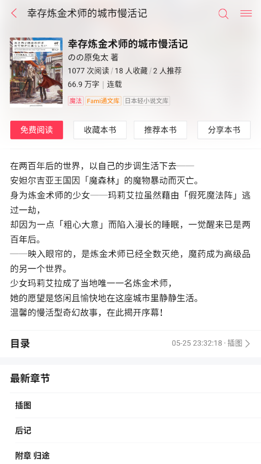 轻小说十字固