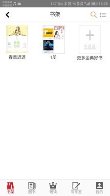 花火阅读软件10000个书源