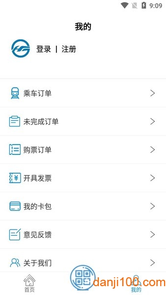 呼和浩特青城地铁截图