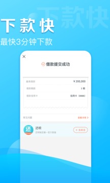 章鱼借呗app