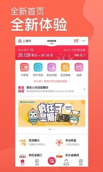 集享联盟手机版下载官网安装最新版
