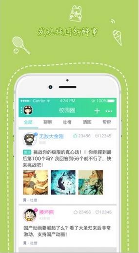 天府新青年官网下载安装手机版