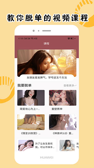 简爱话术最新版
