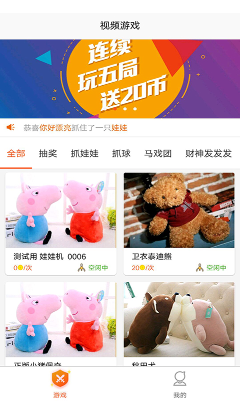 酷玩城截图