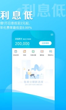 借呗app下载安装最新版免费