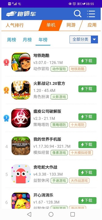 跑跑车盒2024