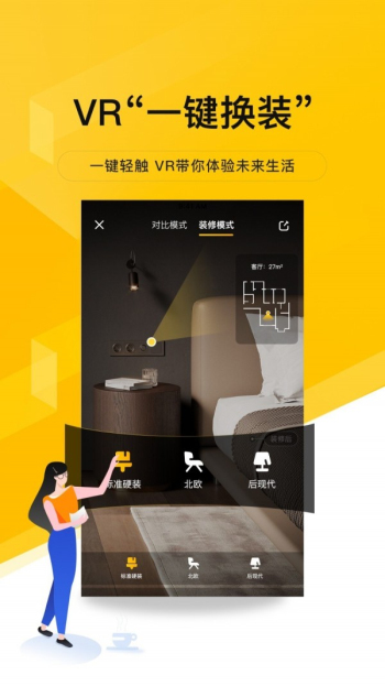 我爱我家租房房源官网天津截图