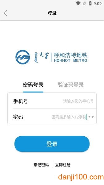 呼和浩特青城地铁截图