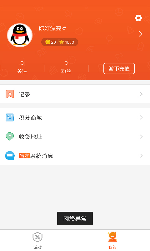 酷玩城截图