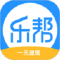 乐帮兼职免费版下载安装苹果手机app