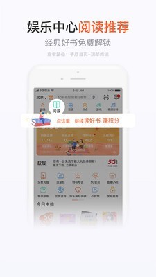 河南手机营业厅下载安装