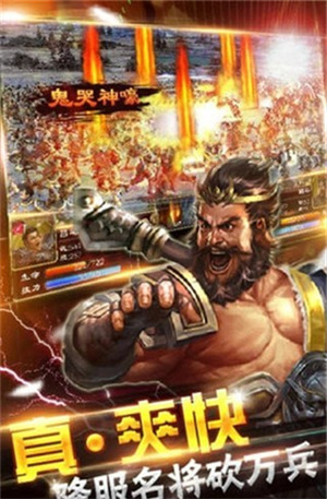 可乐三国手游最新版