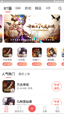 掌上乐鱼免费版下载安装官网最新破解版