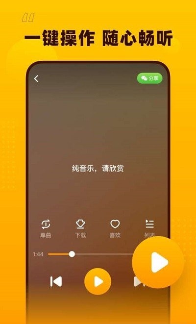 花生音乐app下载官网苹果手机版